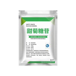 食品级甜菊糖苷天然植物提取物绿色代糖甜味剂300倍甜烘焙糖果散