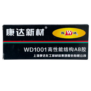 康达AB胶金属塑料固化快 木材ABS 玻璃水泥 铝合金塑钢 陶瓷专用