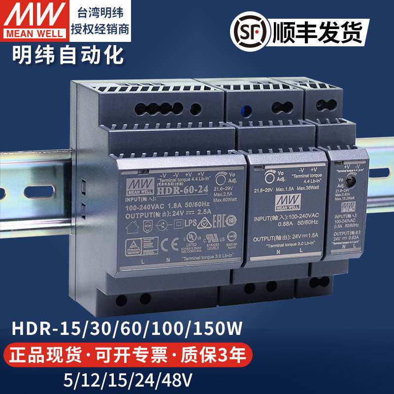 1明纬导轨式开关电源120W240W220v变压器LED驱动转直流灯12v24v10