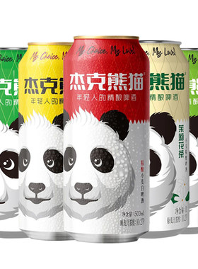 杰克熊猫小麦白啤酒果味啤酒