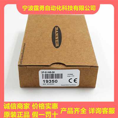 议价全新原装BANNER邦纳DF-G1-NS-2M双数显光纤放大器传感器19350