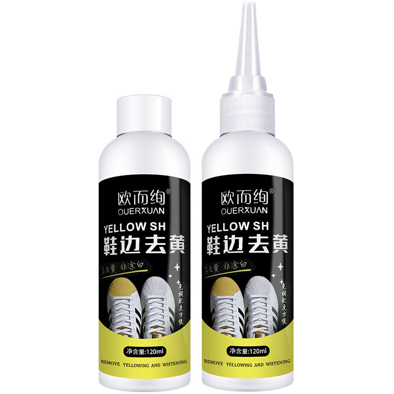 去黄增白发黄鞋底氧化剂
