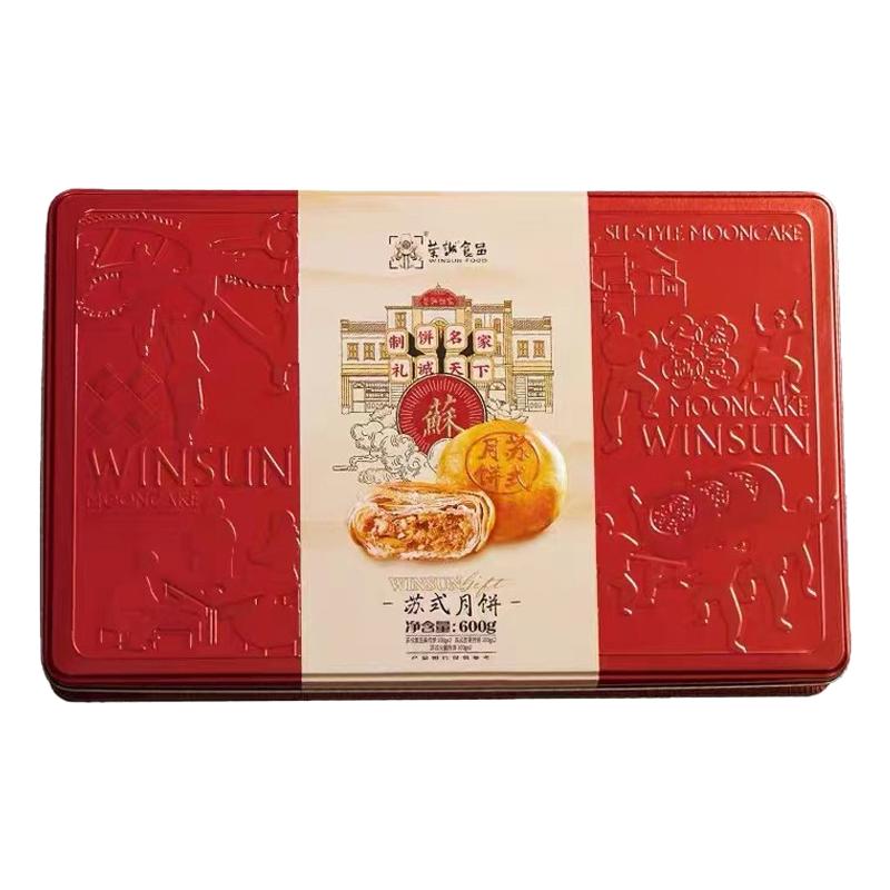 荣诚月饼苏式月饼礼盒装600g铁盒装酥皮多口味烹香中秋团购送礼