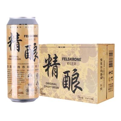 【德国风味】岩石王冠啤酒500ml