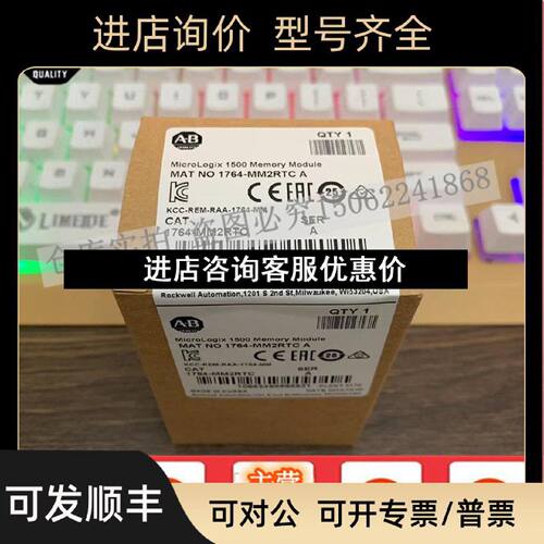 议价1764MM2RTC罗克韦尔ABMicroLogix150016KB内存模块