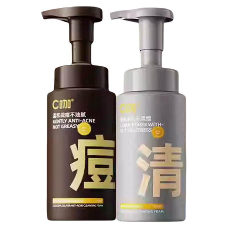 C咖洗面奶洁面慕斯双管控油痘深层清洁毛孔泥膜套装官方正品