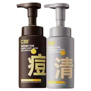 C咖洗面奶洁面慕斯双管控油痘深层清洁毛孔泥膜套装官方正品