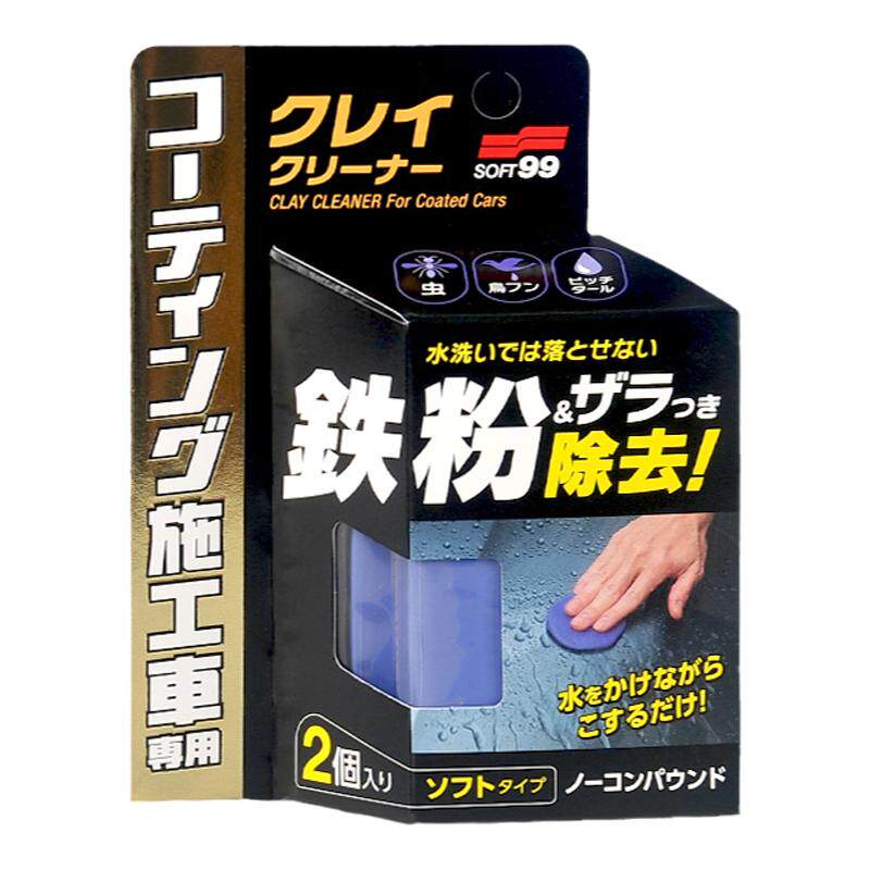 SOFT99镀膜车专用清洁黏土