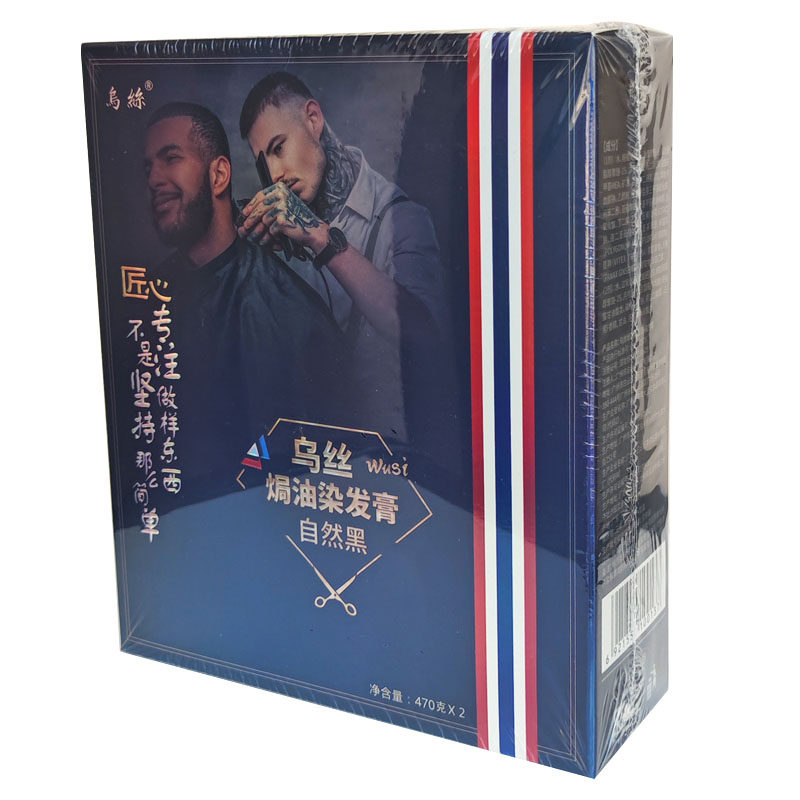 乌丝染发膏自然黑不沾头皮正品
