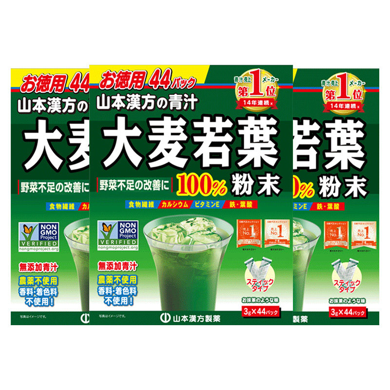【自营】日本山本汉方大麦若叶青汁果蔬膳食纤维代餐粉植物 3盒装