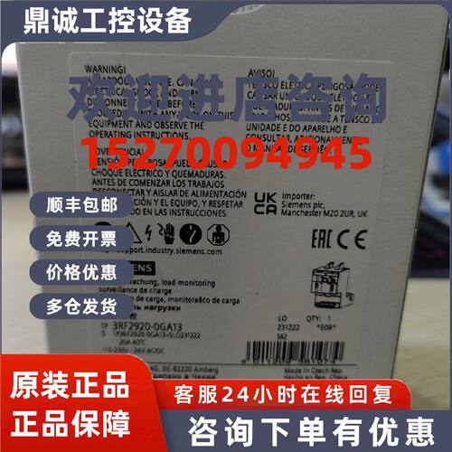 议价3RF2920-0GA13负荷监控模块全新原装正品现货