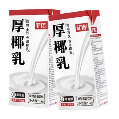 菲诺厚椰乳植物蛋白饮料门店同款