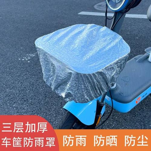 电动车篮防水罩电瓶车篮子车筐前置物兜防雨罩三轮车框筐子防水套