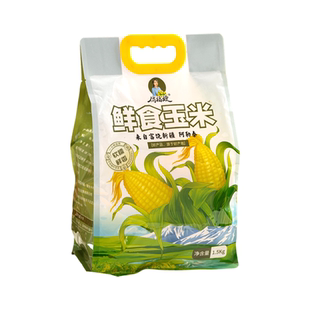 新疆阿勒泰玉米新鲜黄糯玉米真空装包装袋即食玉米甜糯非转基因