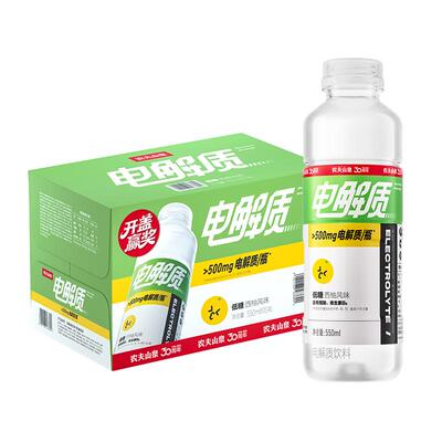 农夫山泉电解质水西柚风味
