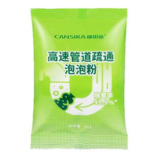 于震李立群推荐康思嘉佳高速效管道疏通剂泡泡粉强力溶解下水道