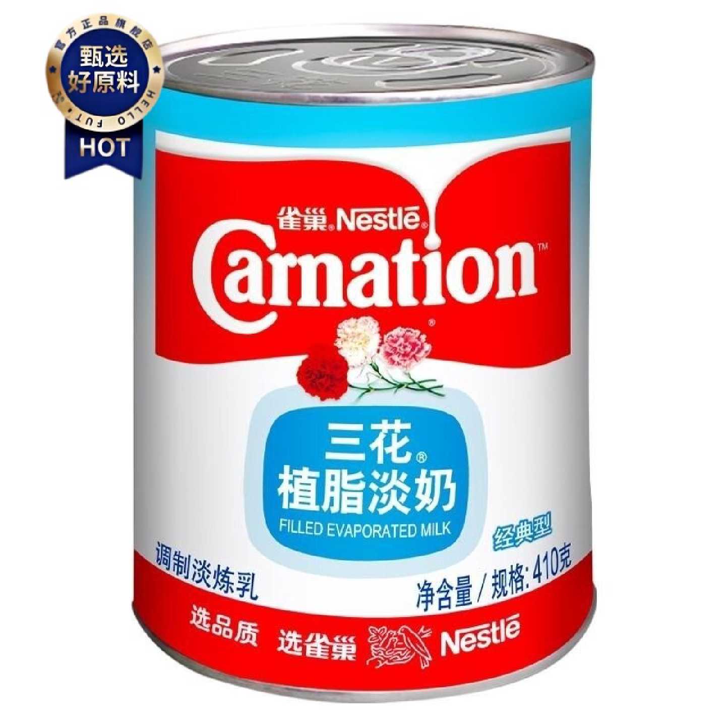 1026人好评雀巢三花淡奶植脂410g淡奶咖啡伴侣奶茶店甜品店专用原