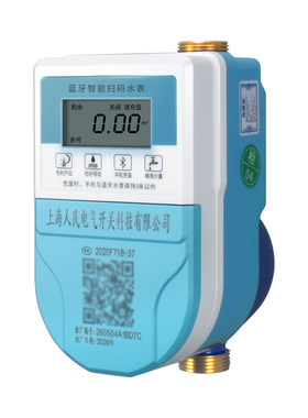 上海人民预付费4G远程智能水表