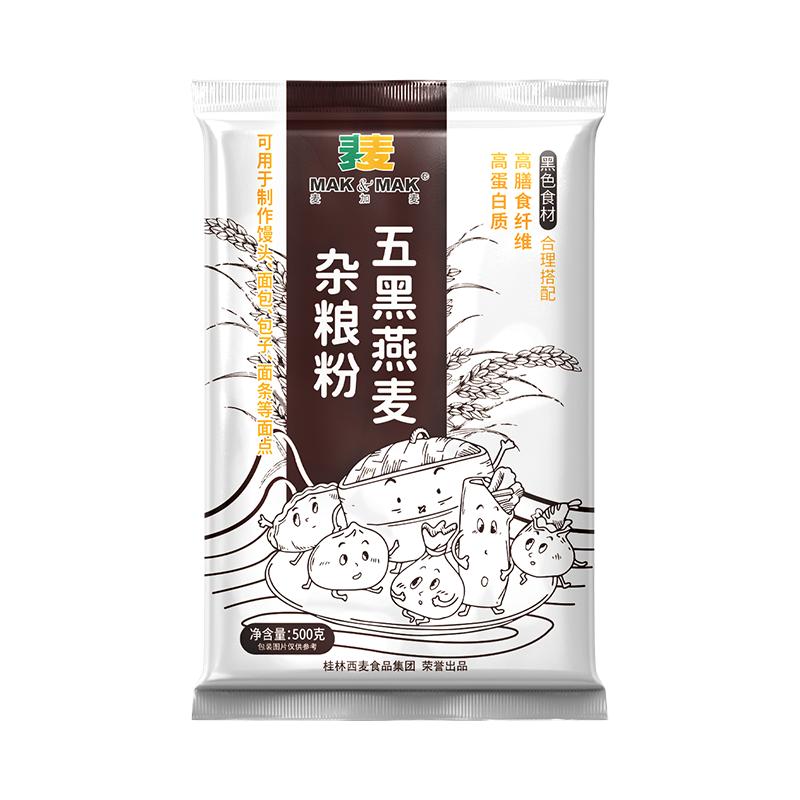 麦加麦五黑燕麦杂粮粉家用面粉