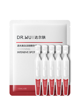 【天猫U先】DR.WU达尔肤透光美白淡斑精华液次抛淡痘印色斑5支