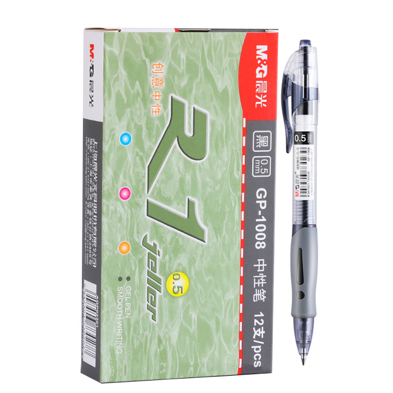 晨光按动中性笔gp1008黑色学生考试办公专用蓝色红色碳素签字水笔