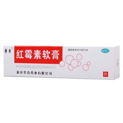 【恒久远】红霉素软膏1%*8g*1支/盒程度较轻的烧伤脓疱疮等化脓性皮肤病