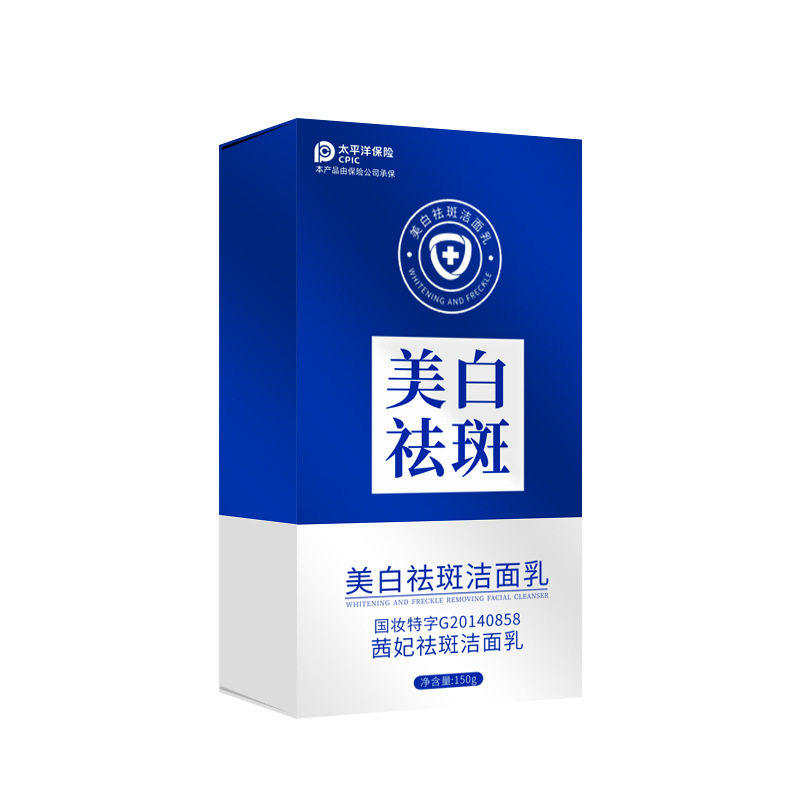 茜妃祛斑温和不紧绷洁面乳