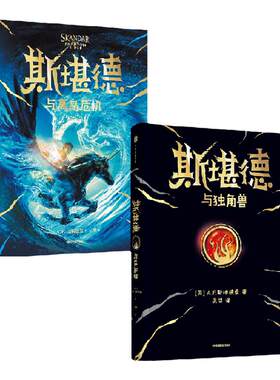 斯堪德系列图书中信出版