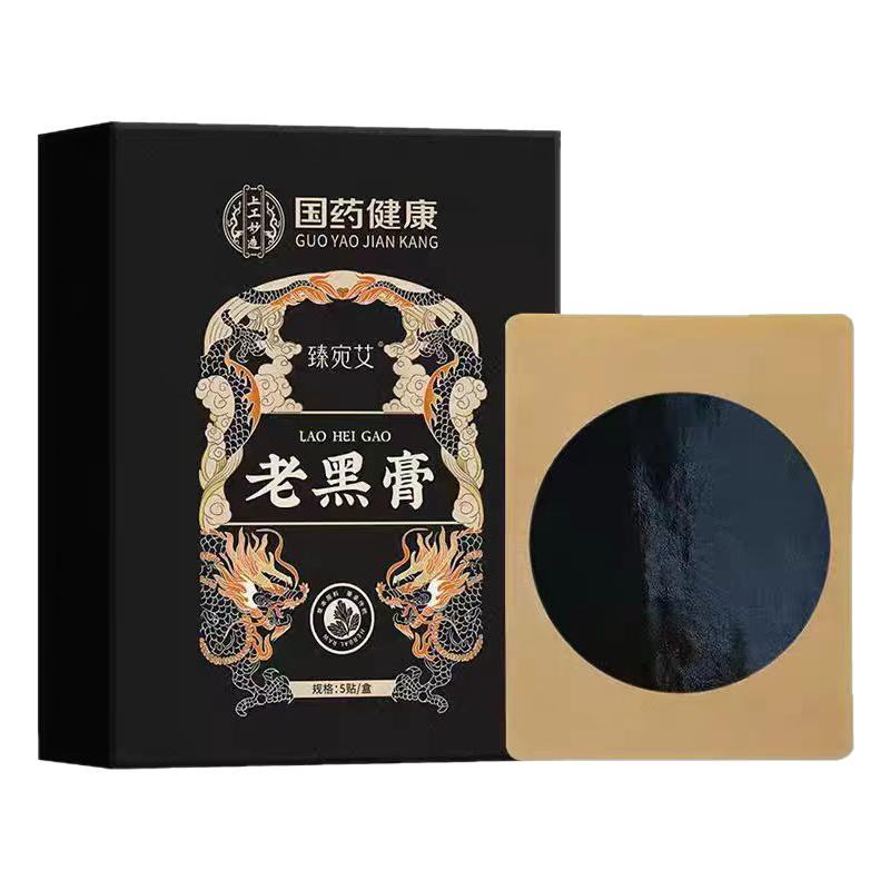 南京同仁堂老黑膏颈肩腰腿关节贴肩周腰椎膝盖艾灸贴膏药贴