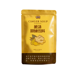 锄禾姜汤固体饮料红糖姜茶12g*6袋中式养生冲饮姜汁红糖速溶颗粒