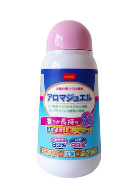 Uyiku高级香氛柔护衣留香珠