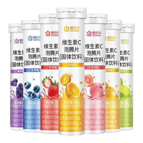 康恩贝维生素C泡腾片正品VC片成人维他命VC泡腾维C片沸腾泡片饮料
