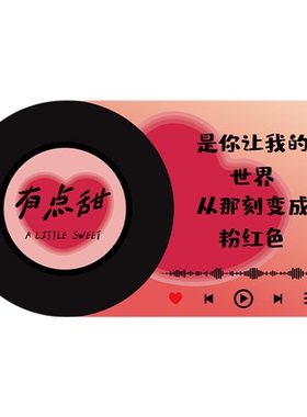 汪苏泷歌词墙贴黑胶唱片打卡造背景墙面装饰网红多巴胺拍照区布置
