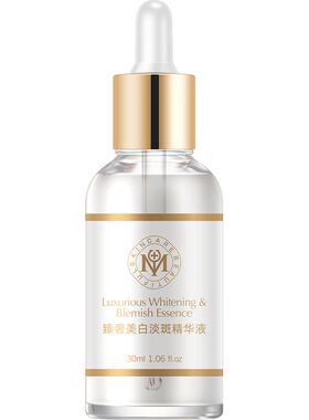精华液保湿美白嫩肤淡斑