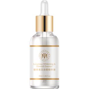 瑜然美臻奢美白精华液补水保湿淡斑祛斑提亮去黄面部学生男女