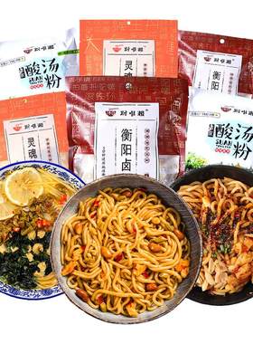 粉唯湘衡阳卤粉湖南长沙特产