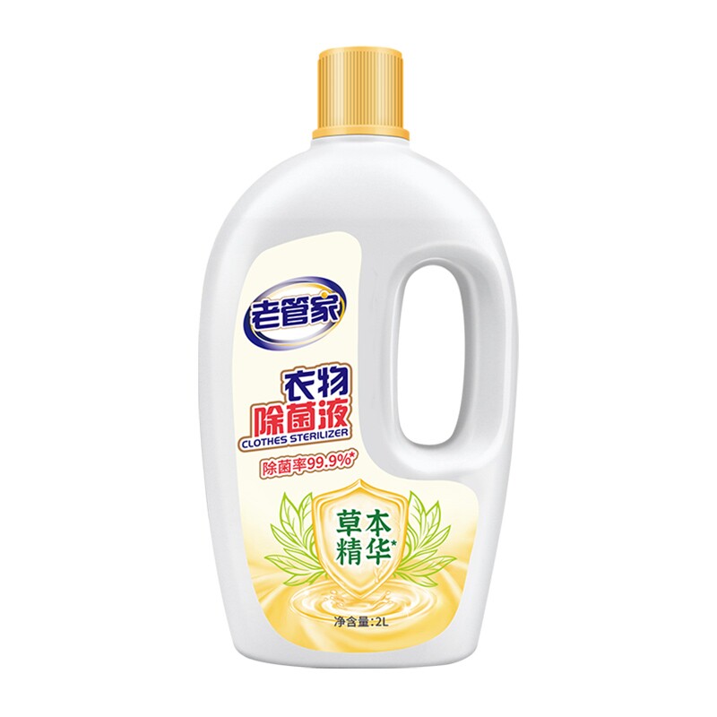 老管家衣物除菌液消毒水洗衣机用杀菌除螨婴儿内衣内裤家用洗衣服