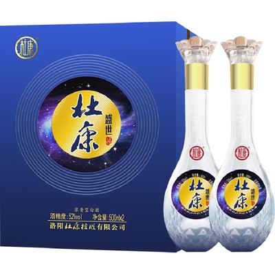 杜康盛世蓝色经典白酒500ml×2瓶