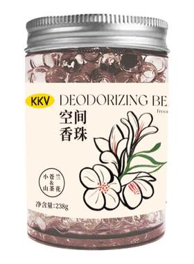 KKV除味小香珠清新空气持久留香