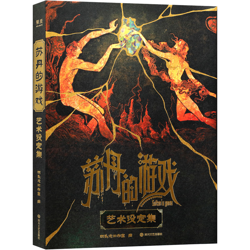 现货苏丹的游戏艺术设定