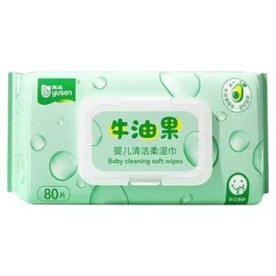 雨森湿巾牛油果大尺寸200*190mm加厚加大湿纸婴儿清洁手口屁专用