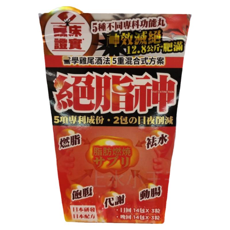 乐道绝脂神减重胶囊饱腹去水代谢