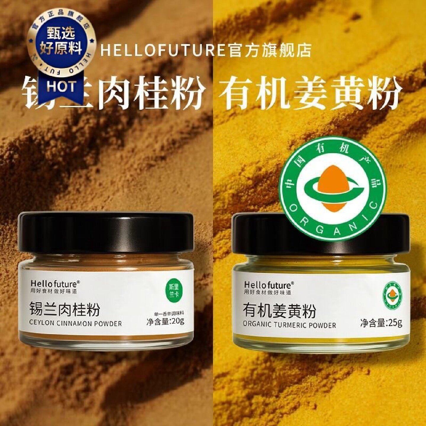 天然有机姜黄粉锡兰肉桂粉健身咖啡专用烘焙冲饮食用咖喱添加无纯