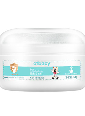 otbaby玉米多效粉宝宝爽身粉