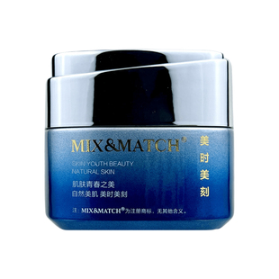 美时美刻官方旗舰店同款美肤焕采四宝晚霜30g每时每刻化妆品正