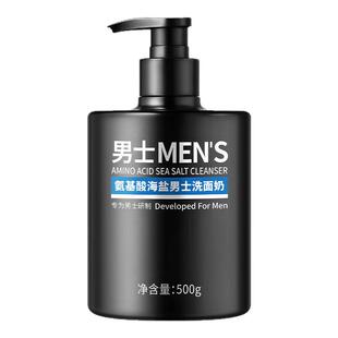 男士韩伦美羽氨基酸海盐士洗面奶补水保湿洁面乳生控油清爽控油