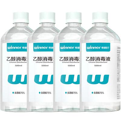 稳健酒精消毒液500ml*4瓶仅外用