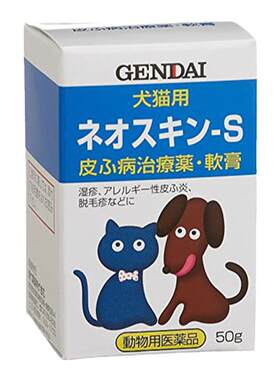日本现代制药宠物皮肤病软膏猫咪狗狗皮肤炎真菌湿袗猫鲜细菌感染
