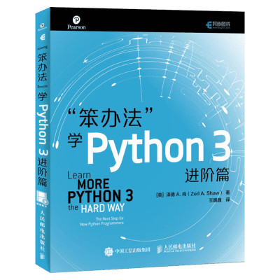 正版 笨办法学Python 3 进阶篇 视频教学 笨方法学Python核心编程流畅的Python 编程进阶指南 python编程入门程序设计书籍