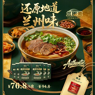 【精准还原兰州当地牛肉面味道】兰州牛肉面6盒装213g速食面5分钟